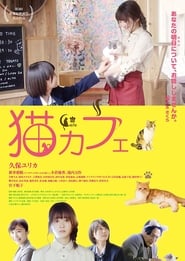 Cat Cafe (2018)
