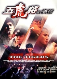 The Tigers (1991)