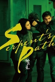 Serpent’s Path (2024)