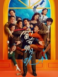 Out of Order (2024)